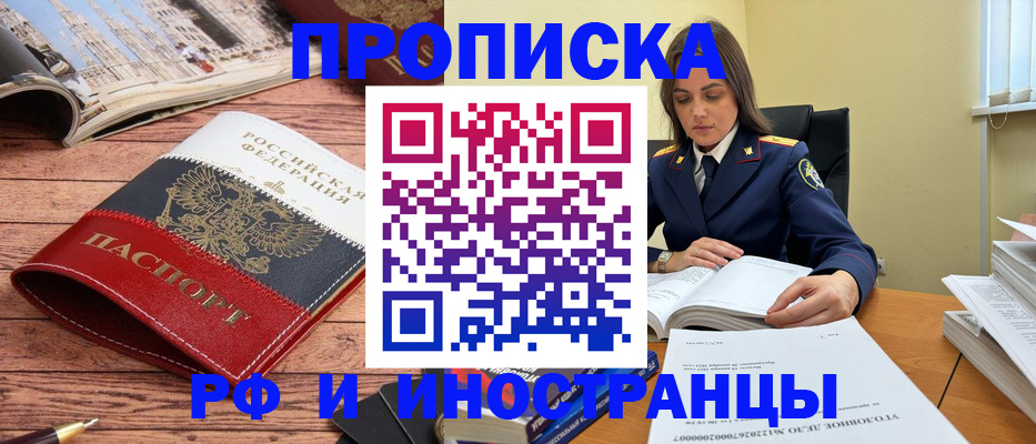 временная регистрация в Кувандыке
